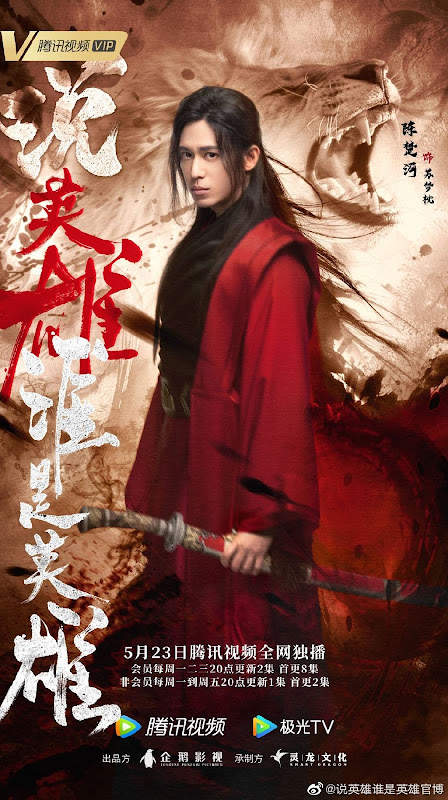 ZhuMengZhen Heroes Chinese Drama